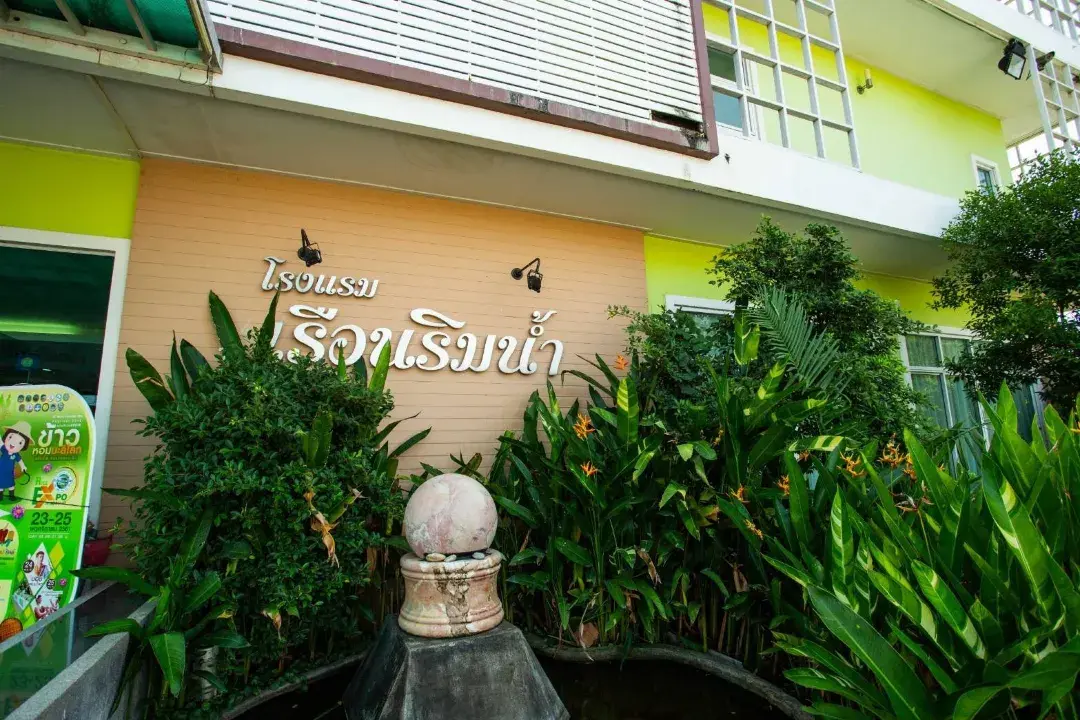 Rueanrimnam Hotel