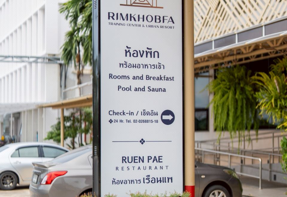 ห้องพักภายในของ Rimkhobfa Urban Resort สมุทรปราการ ตกแต่งสไตล์คลาสสิก เตียงกว้าง
