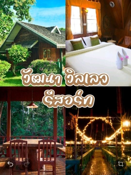Wattana Village Resort
