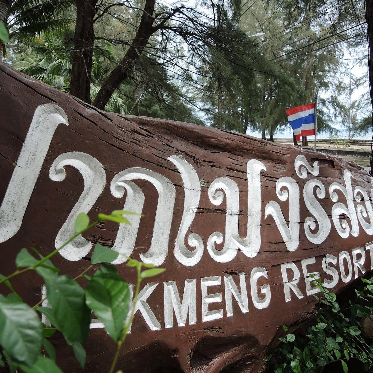 แผนที่บริเวณโรงแรม