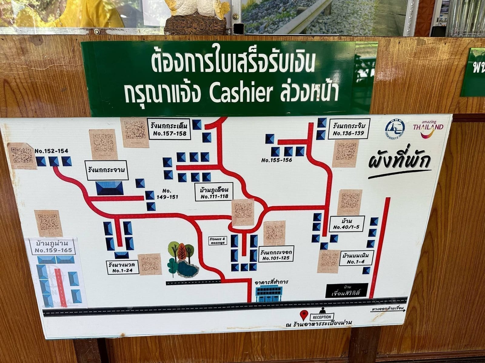 บ้านพักเขื่อนสิริกิติ์ (กฟผ.)