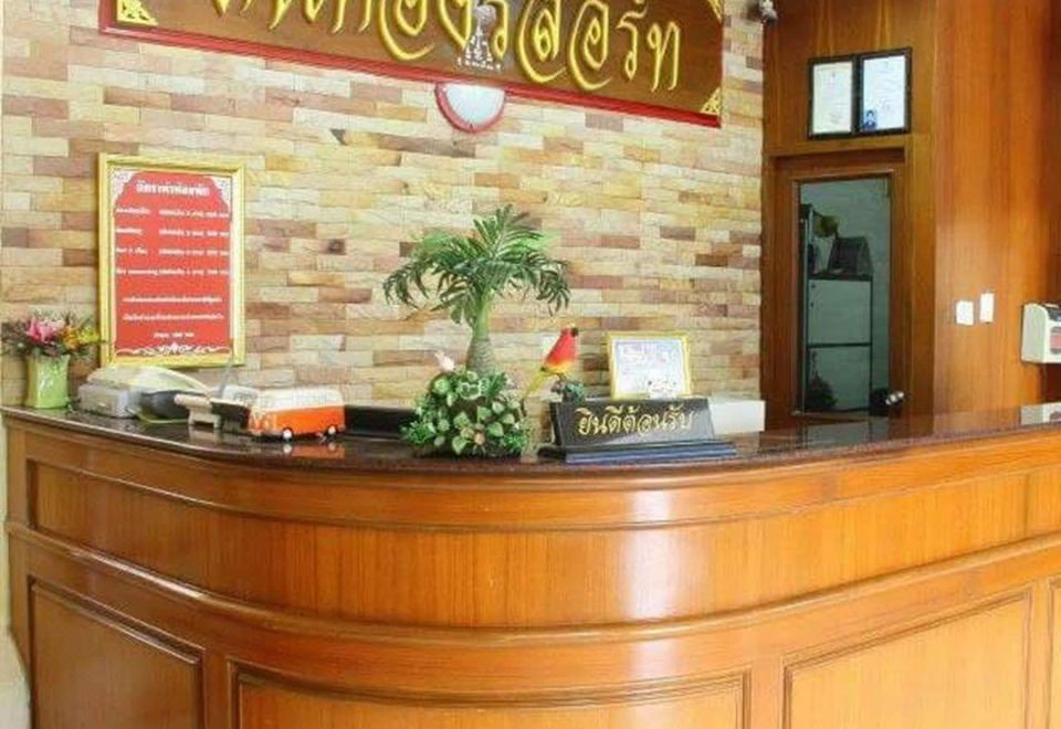 พื้นที่ส่วนกลางและอาคารของ Ton Thong Resort Hotel อุตรดิตถ์